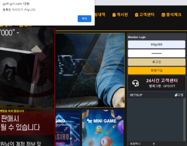 골프샵먹튀