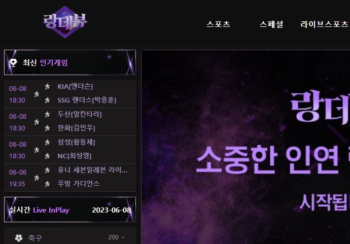 랑데뷰먹튀